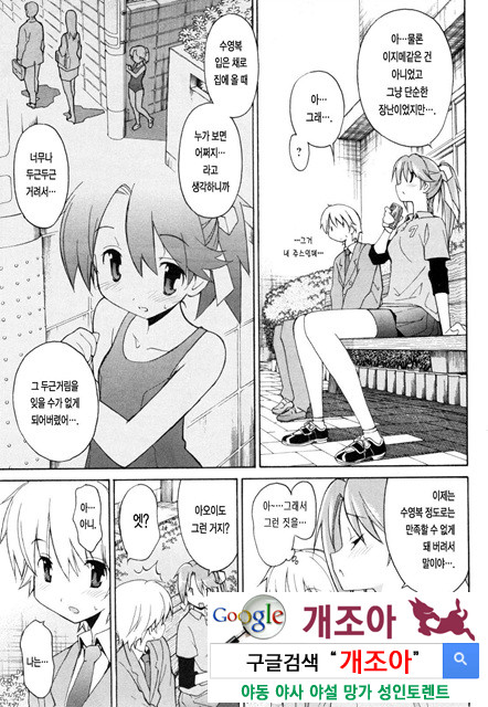 아키소라 1-5_by 망가 이미지 #15