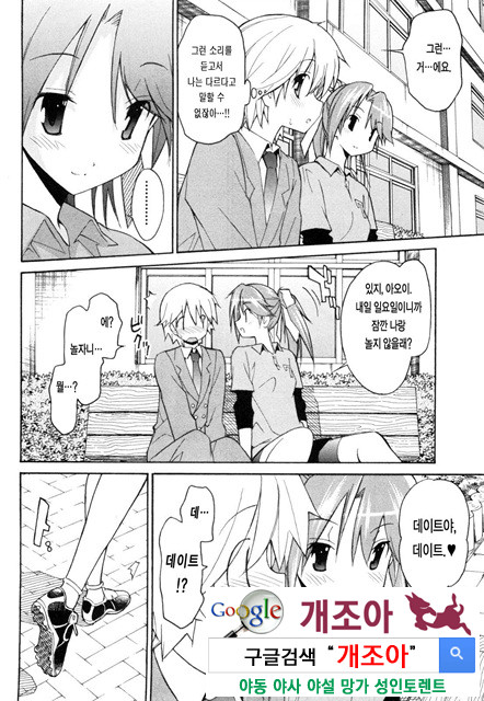 아키소라 1-5_by 망가 이미지 #16