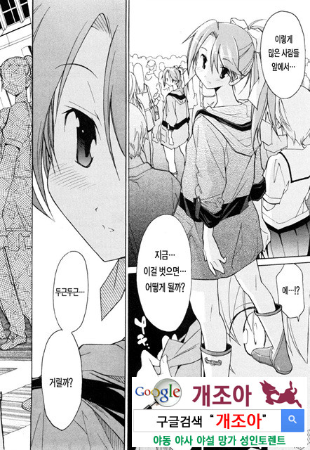 아키소라 1-5_by 망가 이미지 #22