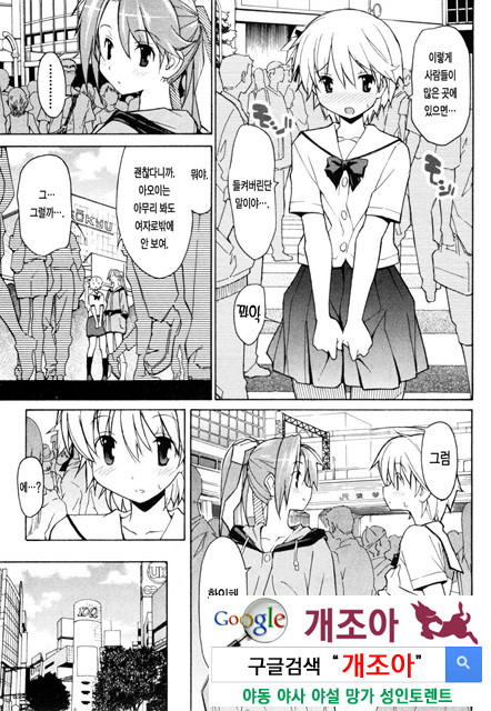 아키소라 1-5_by 망가 이미지 #25