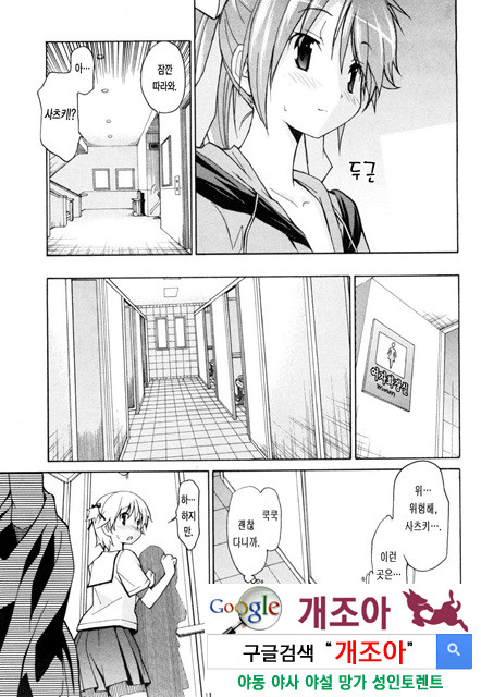 아키소라 1-5_by 망가 이미지 #31