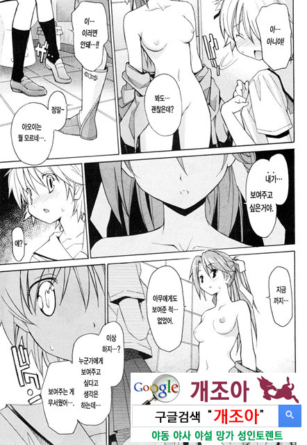 아키소라 1-5_by 망가 이미지 #33