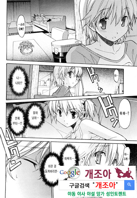 아키소라 1-4_by 망가 이미지 #3