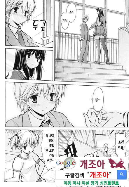 아키소라 1-4_by 망가 이미지 #9