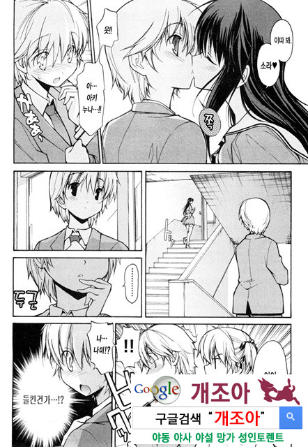 아키소라 1-4_by 망가 이미지 #11