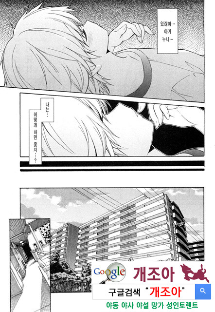 아키소라 1-4_by 망가 이미지 #16