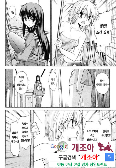 아키소라 1-4_by 망가 이미지 #17