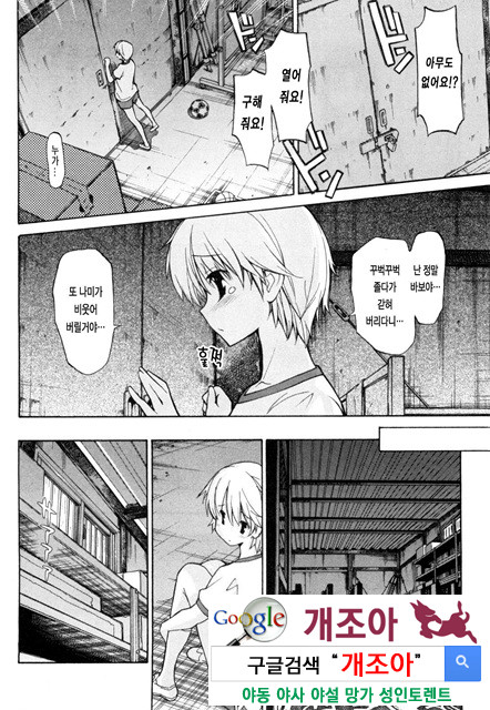 아키소라 1-4_by 망가 이미지 #19