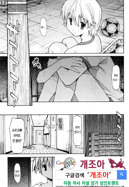 아키소라 1-4_by 망가 이미지 #20