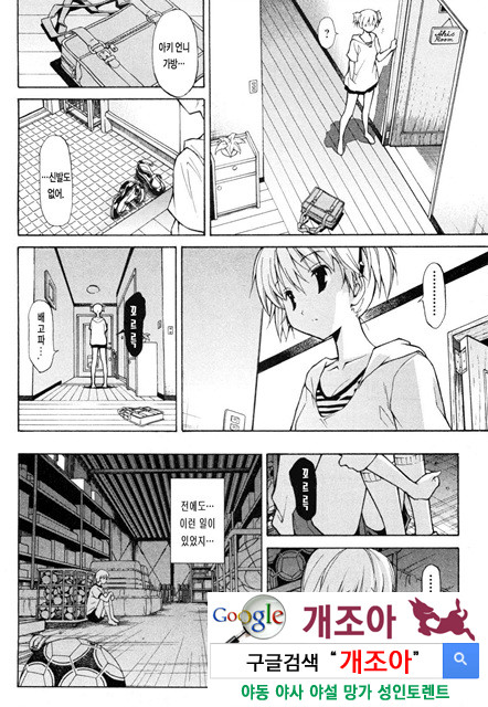 아키소라 1-4_by 망가 이미지 #21