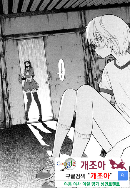 아키소라 1-4_by 망가 이미지 #23