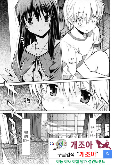 아키소라 1-4_by 망가 이미지 #24