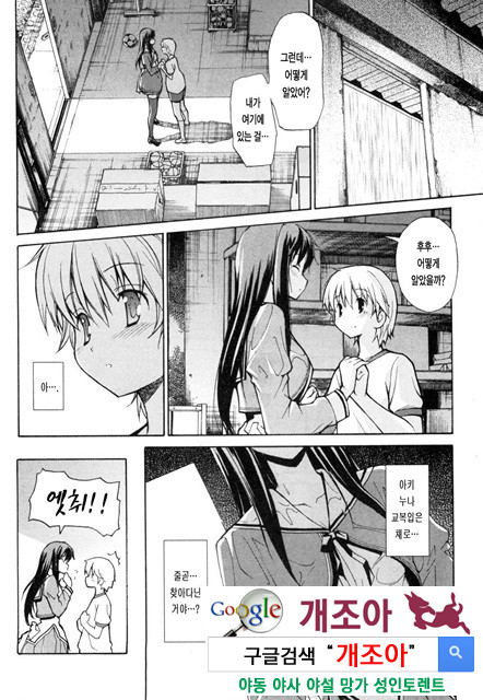 아키소라 1-4_by 망가 이미지 #25