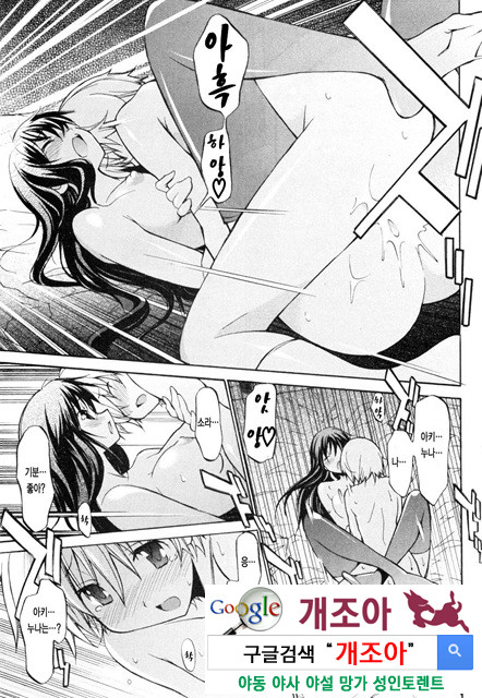 아키소라 1-4_by 망가 이미지 #30