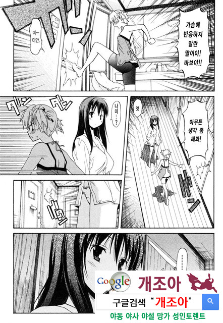 아키소라 1-3_by 망가 이미지 #2