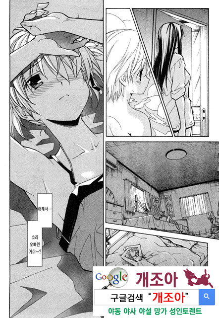 아키소라 1-3_by 망가 이미지 #3