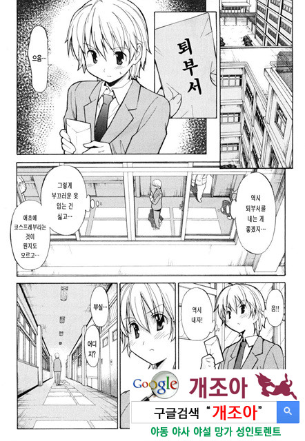 아키소라 1-3_by 망가 이미지 #4