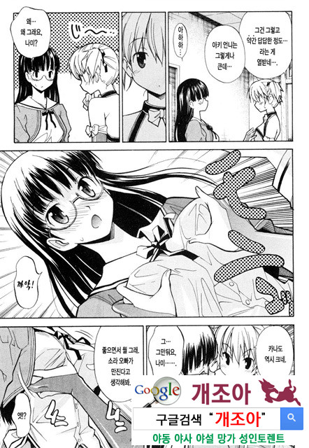 아키소라 1-3_by 망가 이미지 #6