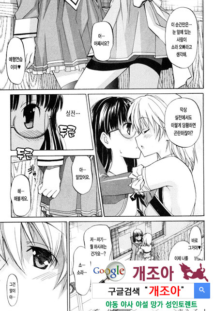 아키소라 1-3_by 망가 이미지 #10