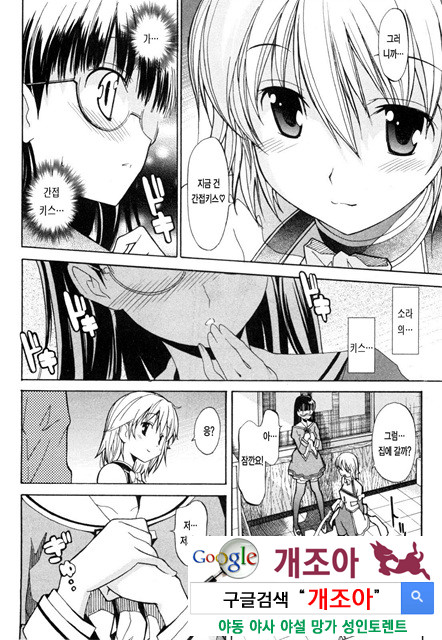 아키소라 1-3_by 망가 이미지 #13
