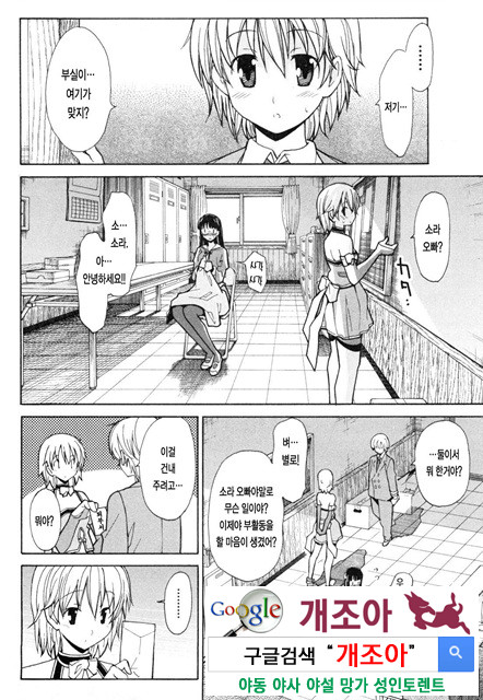 아키소라 1-3_by 망가 이미지 #17