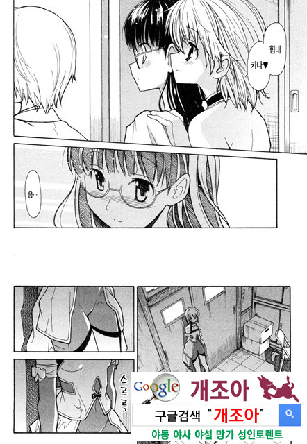 아키소라 1-3_by 망가 이미지 #19