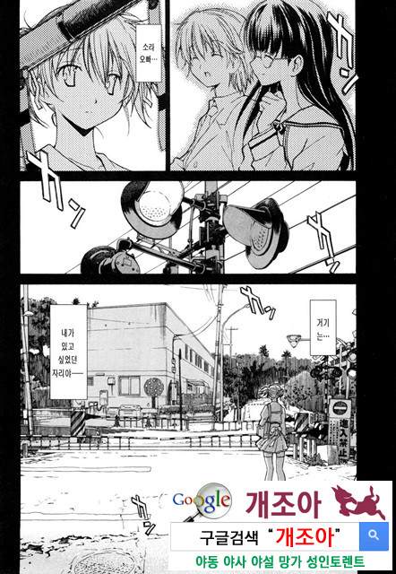 아키소라 1-3_by 망가 이미지 #23