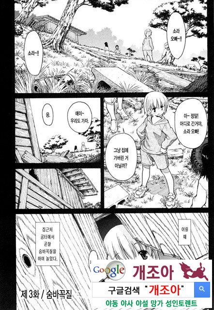 아키소라 1-3_by 망가 이미지 #24