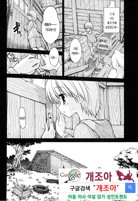 아키소라 1-3_by 망가 이미지 #25