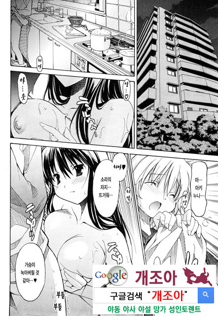 아키소라 1-3_by 망가 이미지 #27