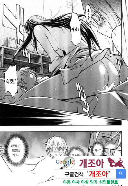 아키소라 1-2_by 망가 이미지 #7