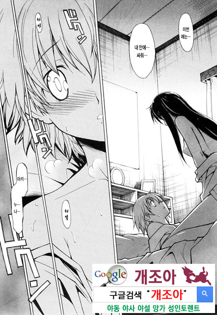 아키소라 1-2_by 망가 이미지 #9