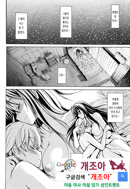 아키소라 1-2_by 망가 이미지 #12