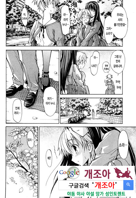 아키소라 1-2_by 망가 이미지 #14