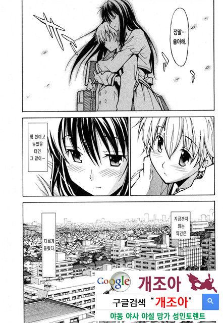 아키소라 1-2_by 망가 이미지 #15