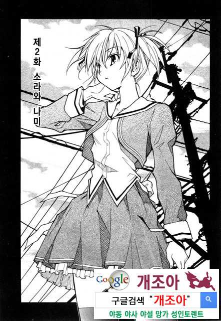 아키소라 1-2_by 망가 이미지 #19