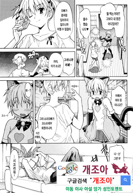 아키소라 1-2_by 망가 이미지 #21