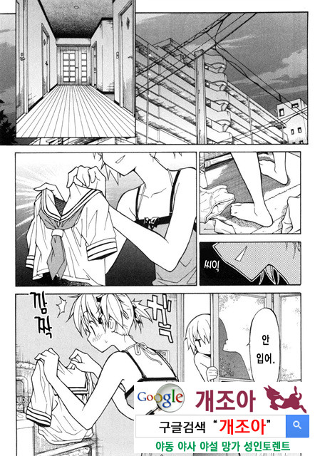 아키소라 1-2_by 망가 이미지 #31