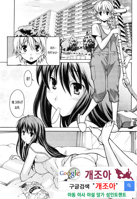 아키소라 1-1_by 망가 이미지 #6