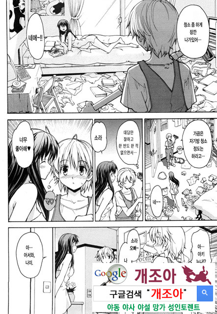 아키소라 1-1_by 망가 이미지 #7