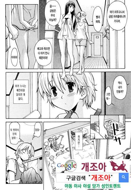 아키소라 1-1_by 망가 이미지 #9