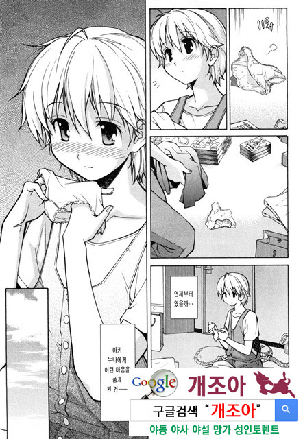 아키소라 1-1_by 망가 이미지 #10