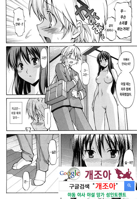 아키소라 1-1_by 망가 이미지 #19