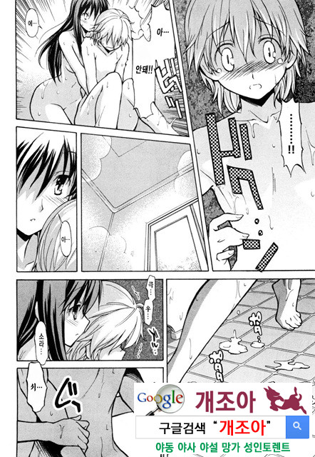 아키소라 1-1_by 망가 이미지 #25