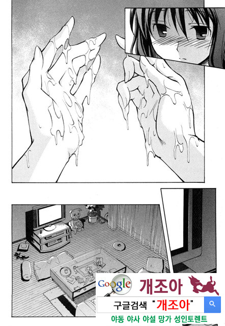 아키소라 1-1_by 망가 이미지 #27