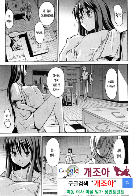 아키소라 1-1_by 망가 이미지 #28