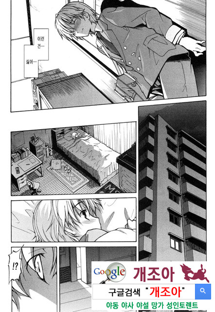 아키소라 1-1_by 망가 이미지 #32