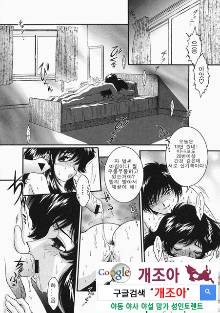 아이들의 완구 2_by 망가 이미지 #8