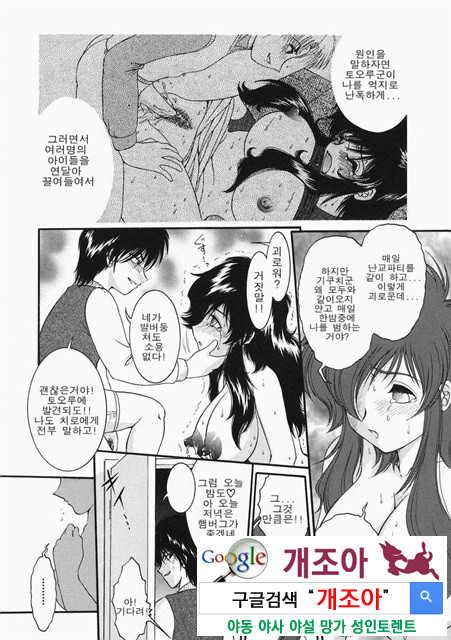 아이들의 완구 2_by 망가 이미지 #10