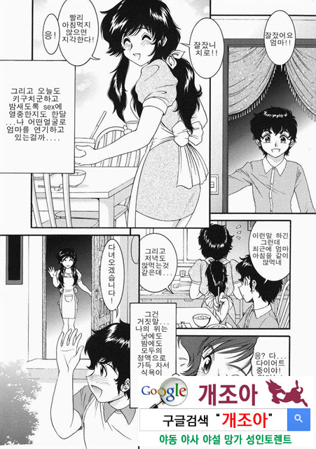 아이들의 완구 2_by 망가 이미지 #11